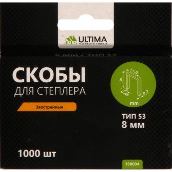 Заостренные скобы для степлера ULTIMA тип 53 8 мм 1000 шт.