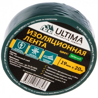 Изоляционная лента ULTIMA 1920green