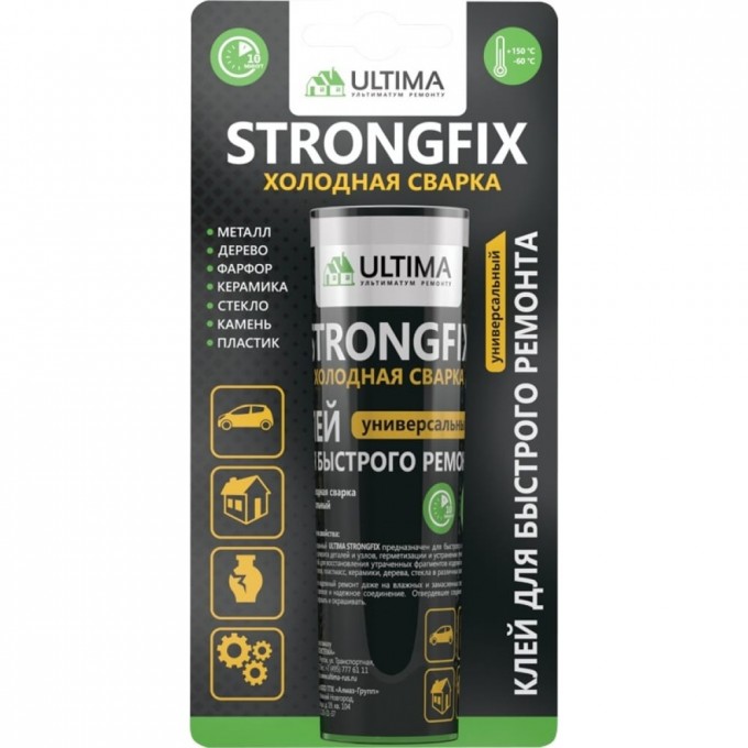 Универсальный клей-холодная сварка ULTIMA StrongFix USTRFA5824 UA5824